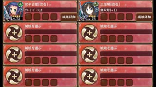 【城プロ】週末任務 結束の矢と謀略の将 序破急離結 巨大化おまかせ2人攻略