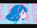 タイムトリップ【重音テトSV】 / EBeats