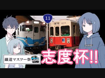 【自転車でも】電車といっぱい並走した～い in 高松【鐡道マスツー祭】