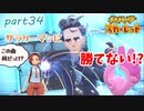 【実況】part34ゼロから始めるポケモン教室【ポケットモンスタースカーレット】