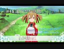 【初見実況】SAO ReHF実況スタート#15 シリカの感触【ソードアートオンラインRe: ホロウ・フラグメント】