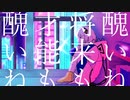 『六畳ブレイバー』 / yob - feat.可不