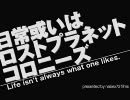 日常或いはロストプラネットコロニーズ　その⑦（牙突篇）