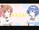 【#CeVIO10周年トークコンテスト】おまじない