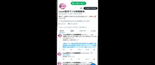 実録！！貢がせ嬢の実態！！パート1