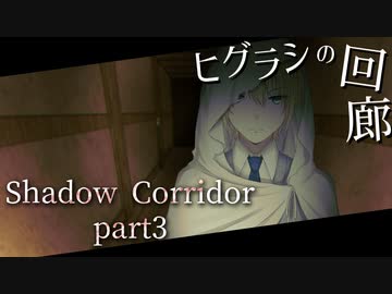 【刀剣乱舞偽実況】伯仲が回廊を彷徨う#03