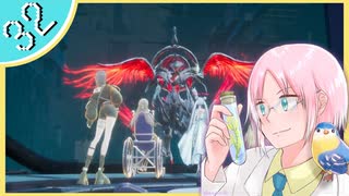 【#クライマキナ】機械の女の子に生きてとお願いされてしまったのでちょっくら神になってくる #32【初見実況】
