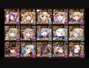【千年戦争アイギス】魔神モラクス降臨 Lv16☆4 終焉演義