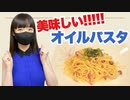 【時短レシピ】しょうゆ＆ペッパーの美味しいパスタ【作ってみた】
