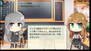 【トレンドワード】ジュビロ磐田・明治安田生命J2リーグ【2023-9-15 (金) 20時更新】