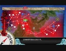 【艦これ 2023夏】E6.タイガー演習 （乙作戦） - ギミック（Vマスに到達）【反攻上陸！ノルマンディー上陸作戦】