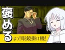 【COEIROINK実況】AI上司のご機嫌を取ろう！【褒沢直樹】