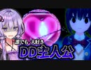 初対面の女を口説き落とせるヤンデレホラーゲーム_#8（END9、10） 『ラブラブスクールデイズ』【VOICEROID実況/結月ゆかり・紲星あかり】
