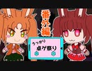 【第22回うっかり卓ゲ祭り】けみスペ【番外編】「上海ベイベ」