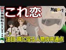 【無職転生Ⅱ第１０話】ルディの隣に座った人の共通点【感想・考察】