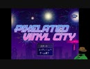 Pixelated Vinyl City walkthrough (日本語)
