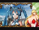 【フリーゲーム】弦巻マキとデートができる？ボカロRPG