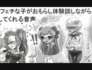 おもらしフェチな子がおもらし体験談しながら○○○してくれる音声