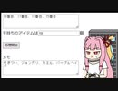 【ディアボロの大冒険0.16】ランダム封印縛りで鉄獄に挑戦する茜ちゃん　その15