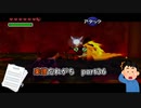 【実況】楽譜忘れがちなゼルダの伝説時のオカリナPart36