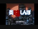 美味しんぼ　新OP「Little More」