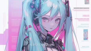 Cry of the heart / 初音ミク