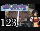 【実況】1、2をプレイしてからのテイルズ オブ デスティニー PS2版 part123