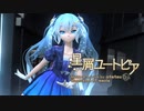 【初音ミク】 「星屑ユートピア」 【VOCALOIDカバー・VSQx配布】