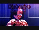 【MMDポケモン】マリィで「美少女無罪パイレーツ」【紳士向け】