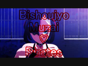 【MMDポケモン】マリィで「美少女無罪パイレーツ」【紳士向け】