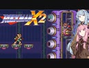 【ロックマンX2】ゼロと共に帰還したいロックマンX2#9【A.I.VOICE実況】