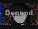 可不 - Depend (病みボカロ投稿祭)