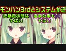 【千恋＊万花(エロゲ)】#61　鏖魔ディアブロスを狩猟した後は温泉に入ろう【セックスへの道】