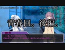 【クトゥルフ神話ＴＲＰＧ】　ネームレス・カルト　もすい 様 作　Part.18【ゆっくり】