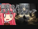 【MTGA】帰ってきたクソデッカー茜ちゃん その356【ボイスロイド実況】
