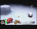 全てが懐かしいピクミン２ part２５