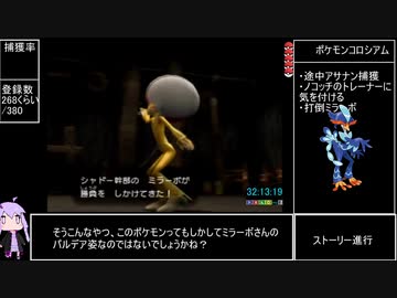 GBAポケモン全国図鑑380種完成RTA[47:59:58] part33/43