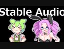 【Stable Audio】音楽生成AI使ってみた【VOICEVOX】