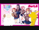 【ゲーム実況】可愛い女の子達と週末ドライブ！（闇）with美少女【DOKIDKI文芸部＋】　Part.6