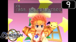 【実況】毎日「デュープリズム」をしよう Part9