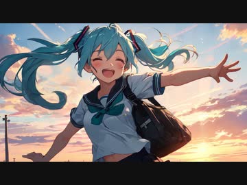 夕焼けアフェクション/School Complex(Vo.初音ミク)
