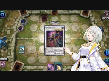 【遊戯王マスターデュエル】紡乃世詞音はデュエルしたい＃17
