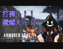 【#バーチャル実況プレイ】だらだらと #ARMOREDCOREVIFIRESOFRUBICON をやろう_8【#ニコ生アーカイブ】