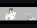【APヘタリアMMD】Pale【まれ祝】