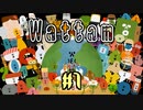 【実況プレイ動画】(V)・∀・(V)＜Wattam #1　（編集済み生放送アーカイブ編）