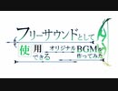 【フリーBGM】探索戦 / GILLTHIM【草原での戦闘シーン】