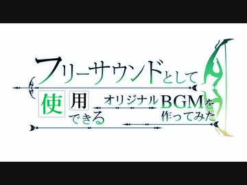 【フリーBGM】探索戦 / GILLTHIM【草原での戦闘シーン】