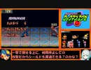 【ゆっくり実況】ロックマンエグゼをプログラムアドバンスだけでクリアする　第６話