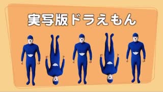 【ヒカニチ】土曜日だねドラえもん見ます