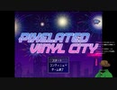 Pixelated Vinyl City walkthroughs その② ～ほぼ全会話回収～ (日本語)